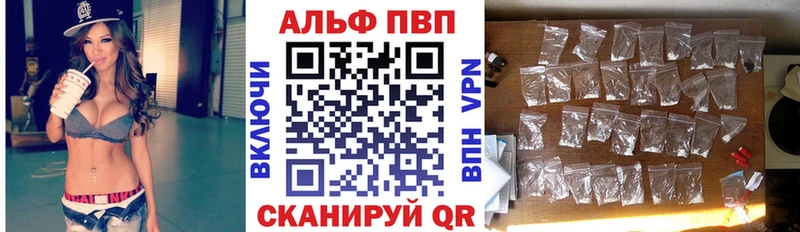 Alfa_PVP СК  наркотики  Вилюйск 