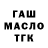 ТГК Wax 17 buescher