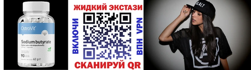 БУТИРАТ буратино Вилюйск