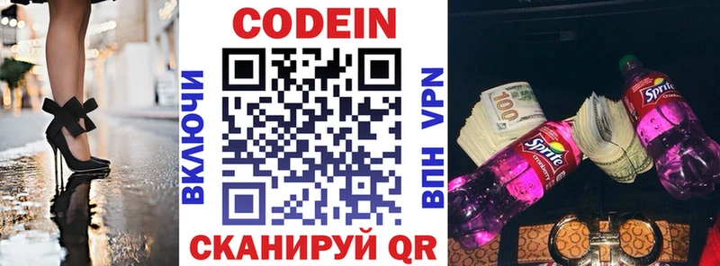 Codein напиток Lean (лин)  где найти наркотики  Вилюйск 