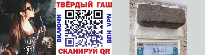 наркота Вилюйск Гашиш хэш