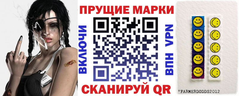 Марки 25I-NBOMe 1,8мг  Вилюйск 